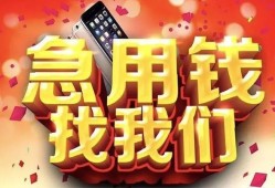 东莞3私借上门放款-东莞3私人贷款-东莞3生意贷