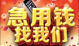 东莞3个人借贷-东莞3抵押身份证贷款-东莞3短期空放