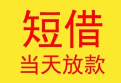 东莞3私人贷款都有哪些-东莞3个人上门小额贷款-东莞3身份证贷款电话