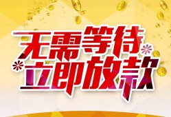 东莞3小额贷款贷款-东莞3信用贷款办理-东莞3小额贷款公司