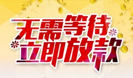 东莞3小额贷款贷款-东莞3信用贷款办理-东莞3小额贷款公司