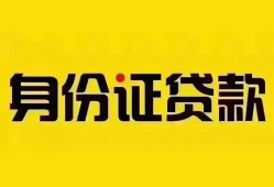 东莞3借钱当天放款-东莞3小额贷款空放-东莞3无抵押信用贷款