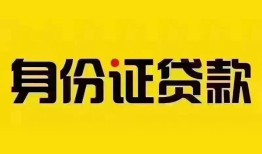 东莞3民间借贷网-东莞3民间私人借贷-东莞324小时上门放款