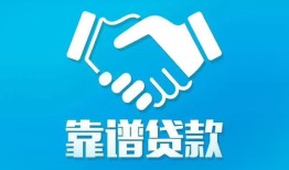 东莞3哪里有小额贷款-东莞3私人放空借贷-东莞3空放私借民间借贷