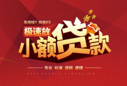 东莞3短期空放小额贷款-东莞3空放私借民间借贷-东莞3贷款空放