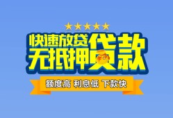 东莞3社保信用贷款-东莞3个人小额贷款-东莞3身份证办理贷款