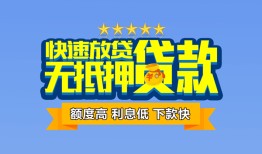 东莞3社保信用贷款-东莞3个人小额贷款-东莞3身份证办理贷款