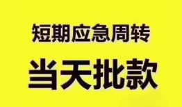 东莞3民间借贷无抵押-东莞3私人身份证贷款-东莞3身份证借私借