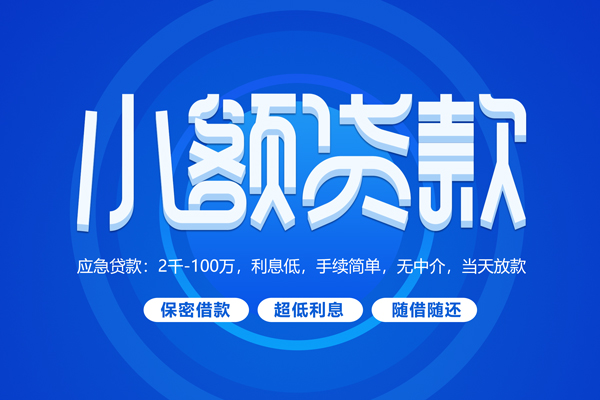 东莞3个人借贷好吗