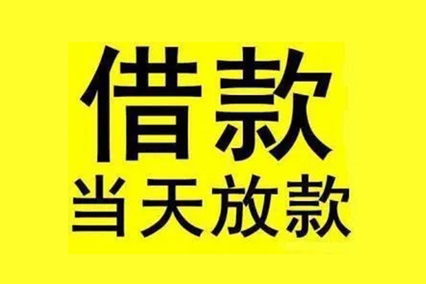 东莞3哪有民间借贷