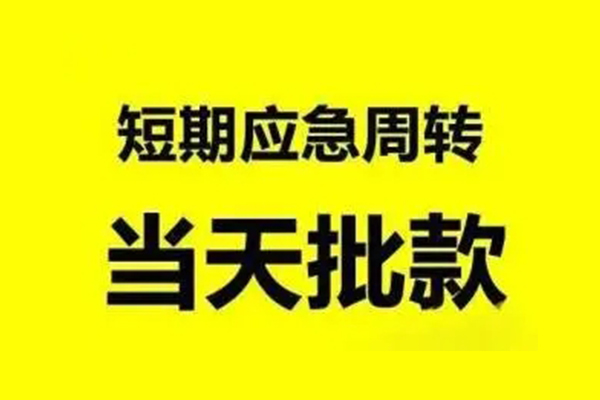 东莞3小额贷款公司