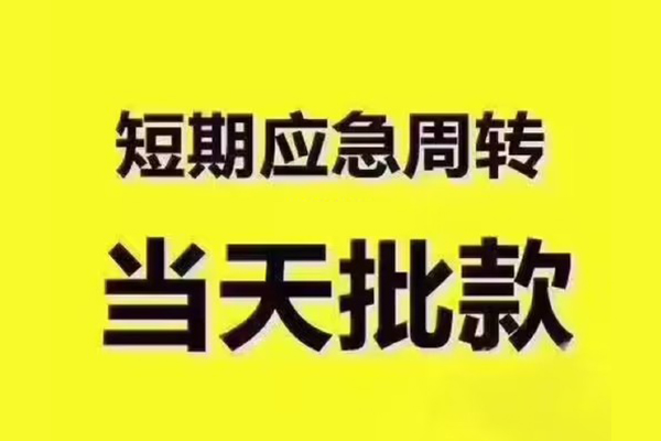 东莞3地区公积金信用贷款