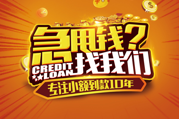 东莞3私人无抵押贷款