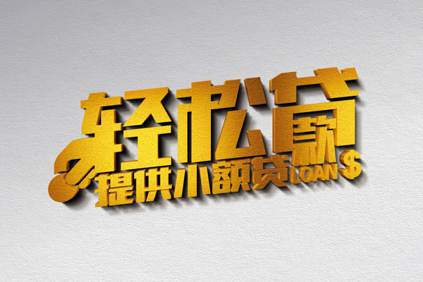 东莞3短借