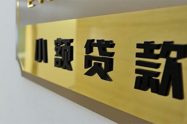 东莞3二次抵押贷款