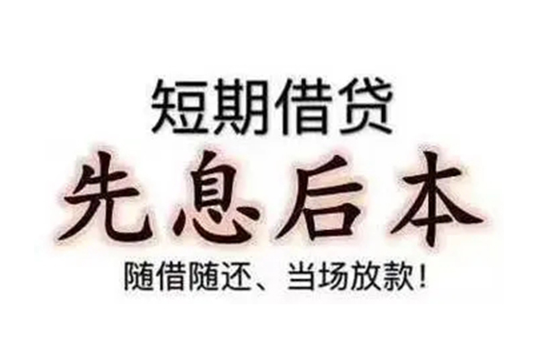 东莞3私借短借