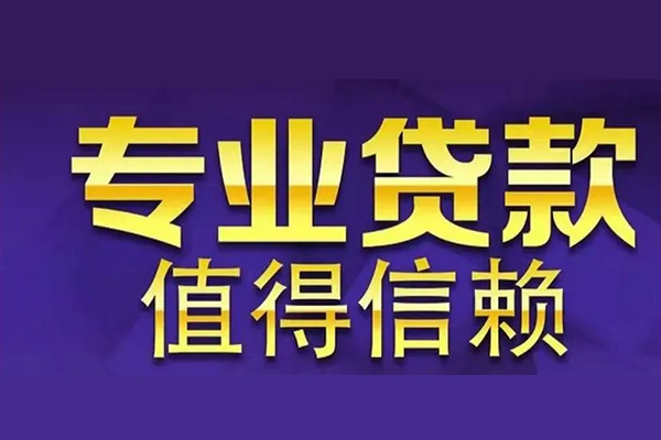 东莞3身份证贷款