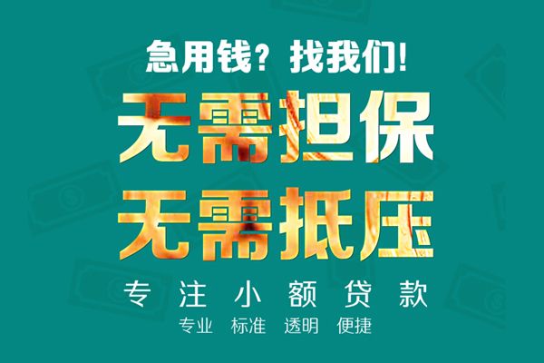 东莞3正规私人借贷