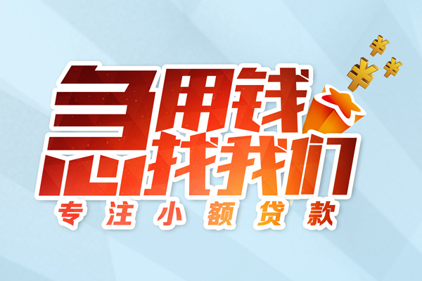 东莞3身份证抵押贷款