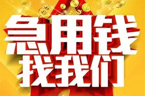 东莞3身份证贷款平台