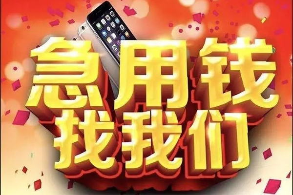 东莞3小额贷款当天放款