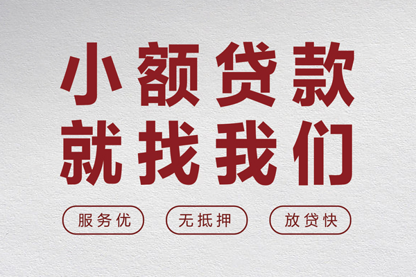 东莞3私借空放当场拿钱