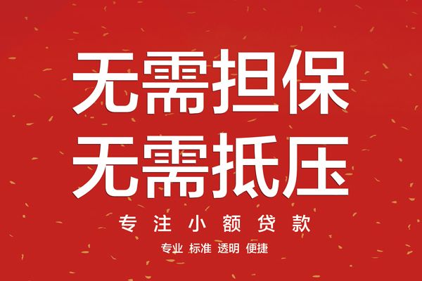 东莞3私借上门放款