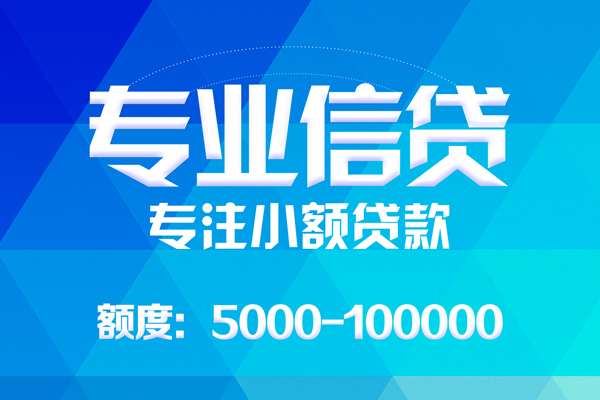 东莞3民间小额借贷