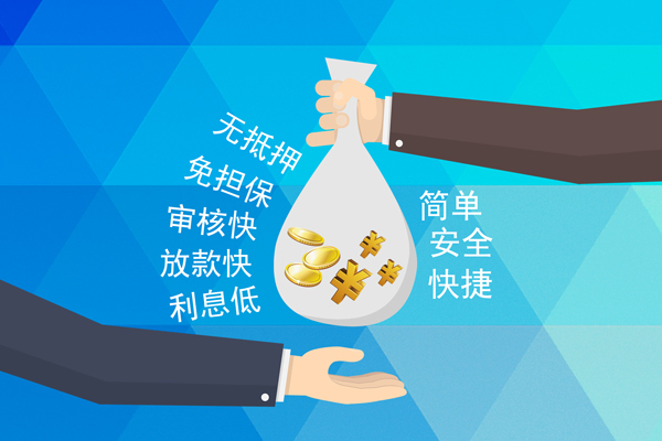 东莞3社保信用贷款