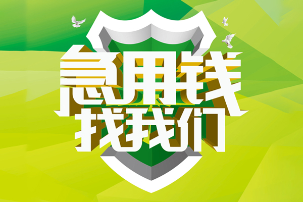 东莞3二次抵押贷款