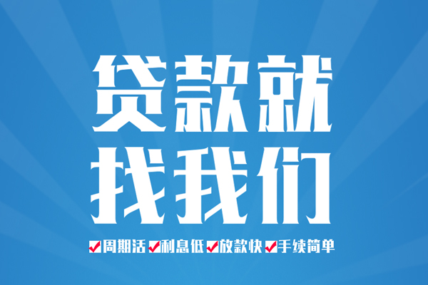 东莞3身份证怎么贷款