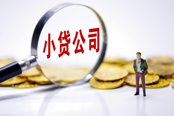 东莞3小额贷款官网